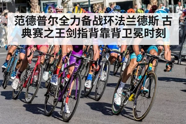 road cycling race